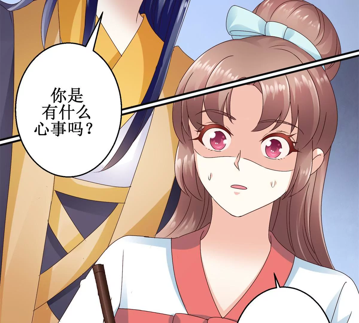 🍡100天倾国倾城 第37话 字迹中的真相 第24页