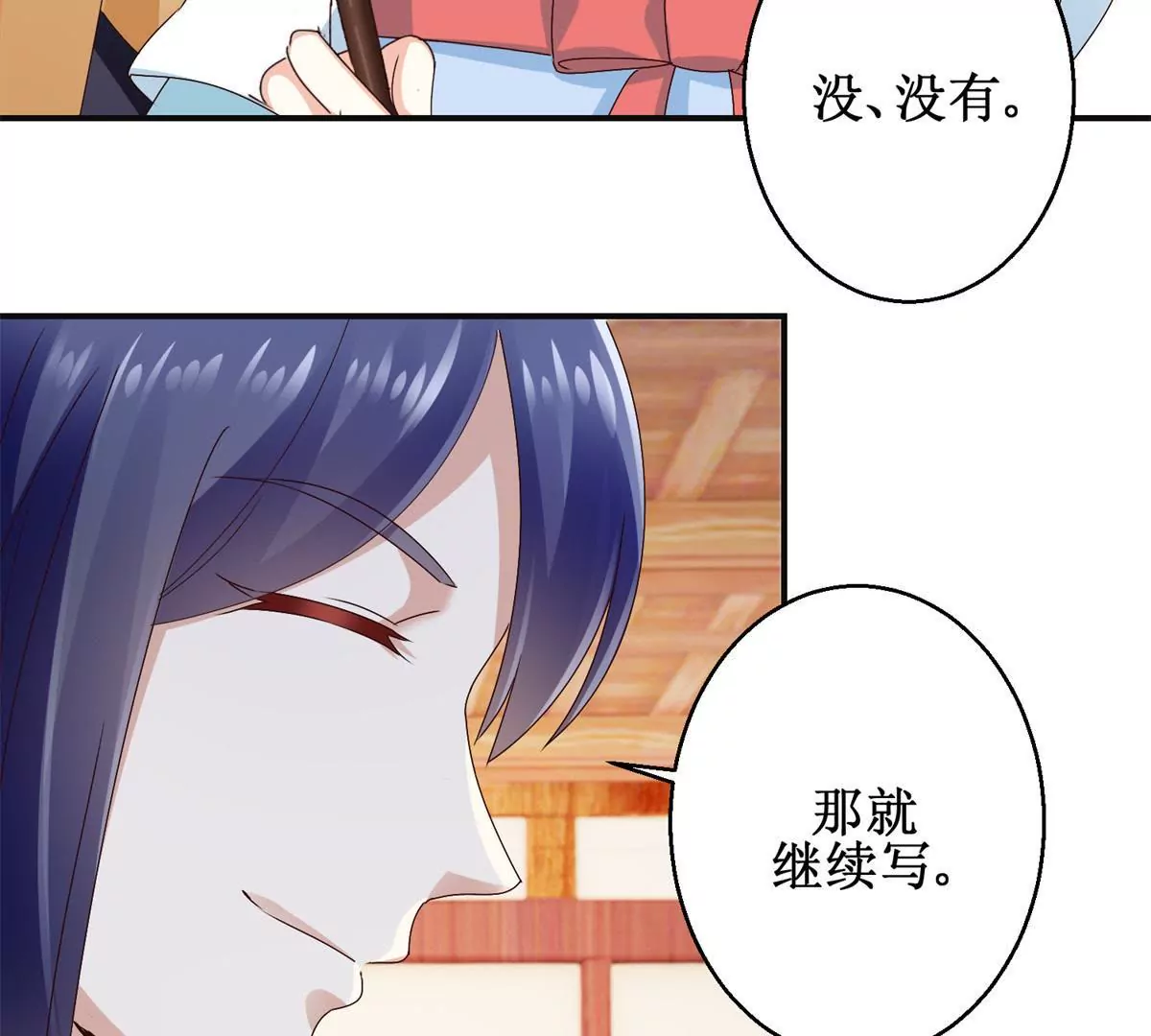 🍡100天倾国倾城 第37话 字迹中的真相 第25页