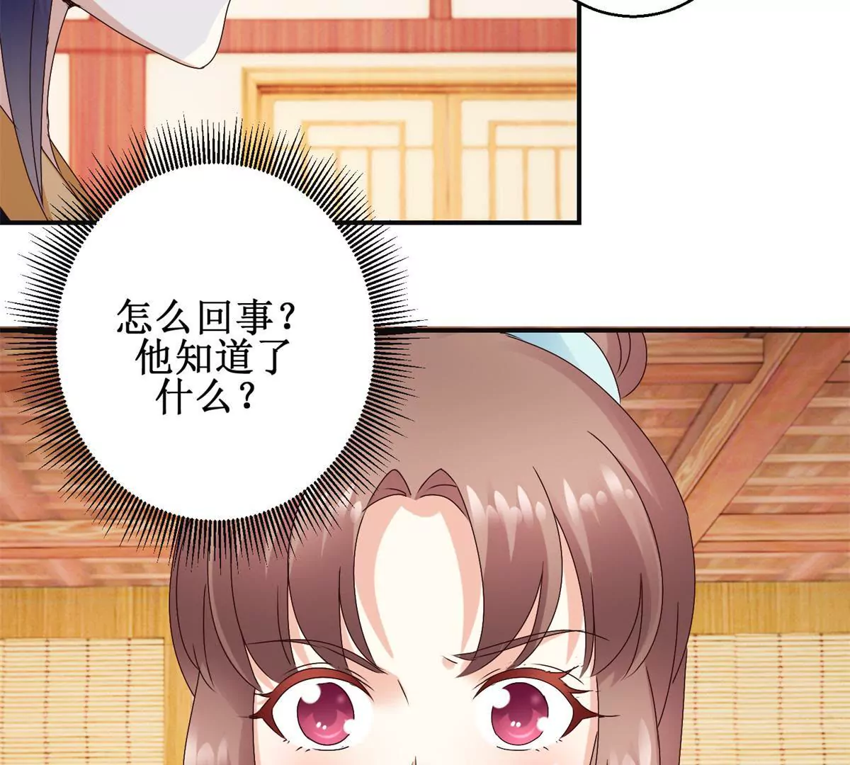 🍡100天倾国倾城 第37话 字迹中的真相 第26页
