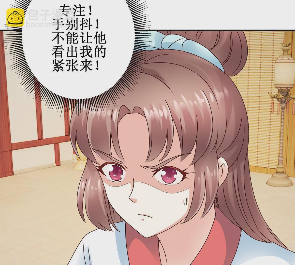 🍡100天倾国倾城 第37话 字迹中的真相 第31页