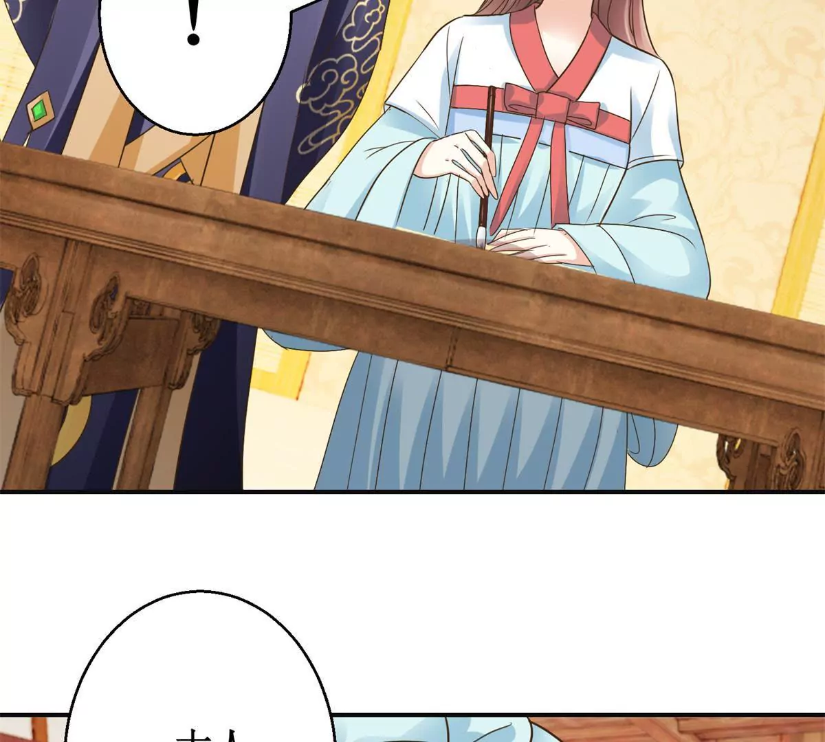 🍡100天倾国倾城 第37话 字迹中的真相 第34页