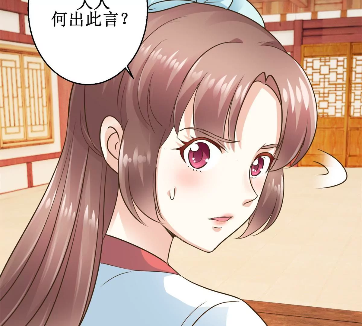 🍡100天倾国倾城 第37话 字迹中的真相 第35页