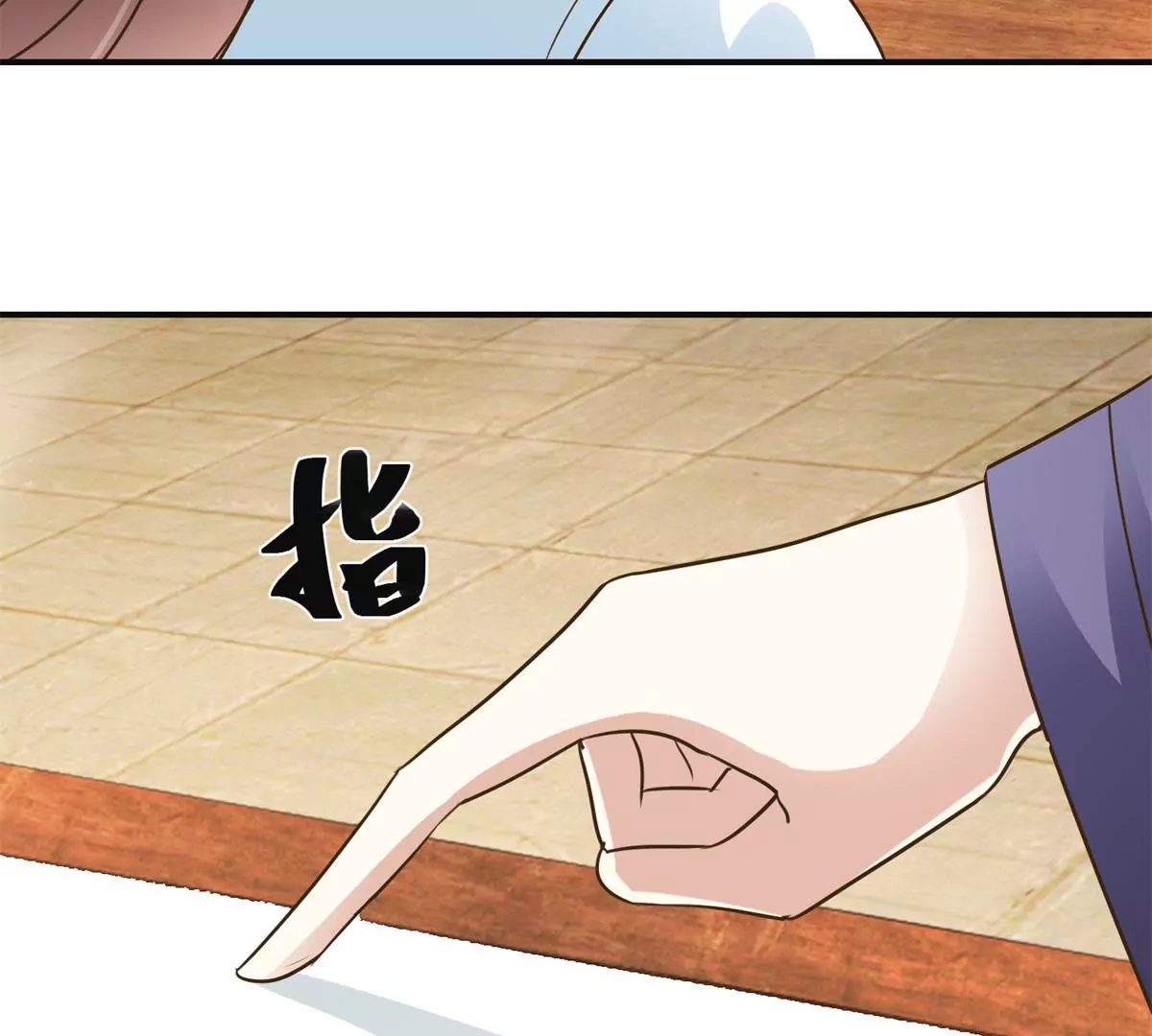 🍡100天倾国倾城 第37话 字迹中的真相 第36页