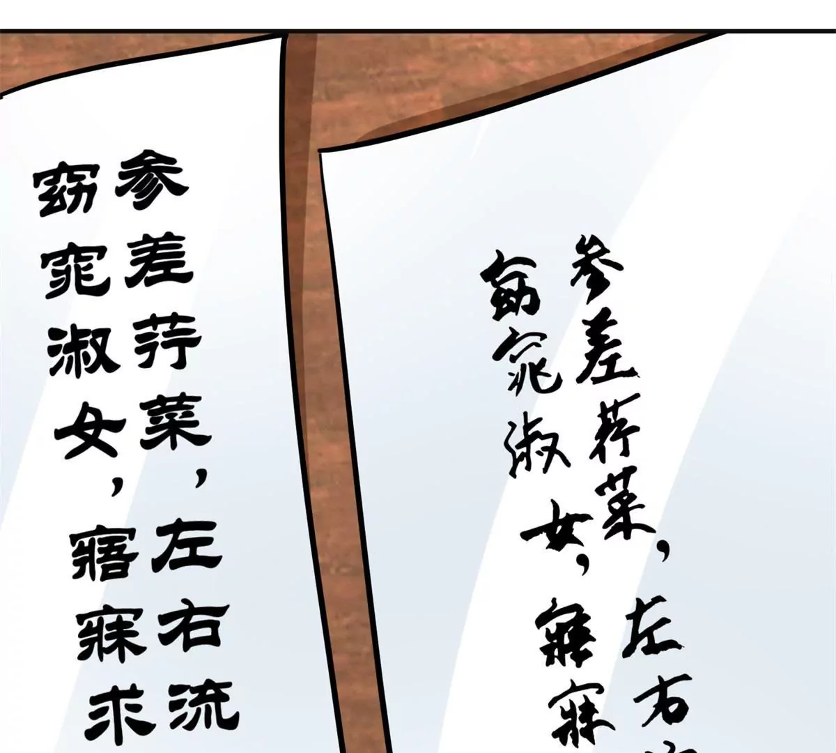 🍡100天倾国倾城 第37话 字迹中的真相 第38页