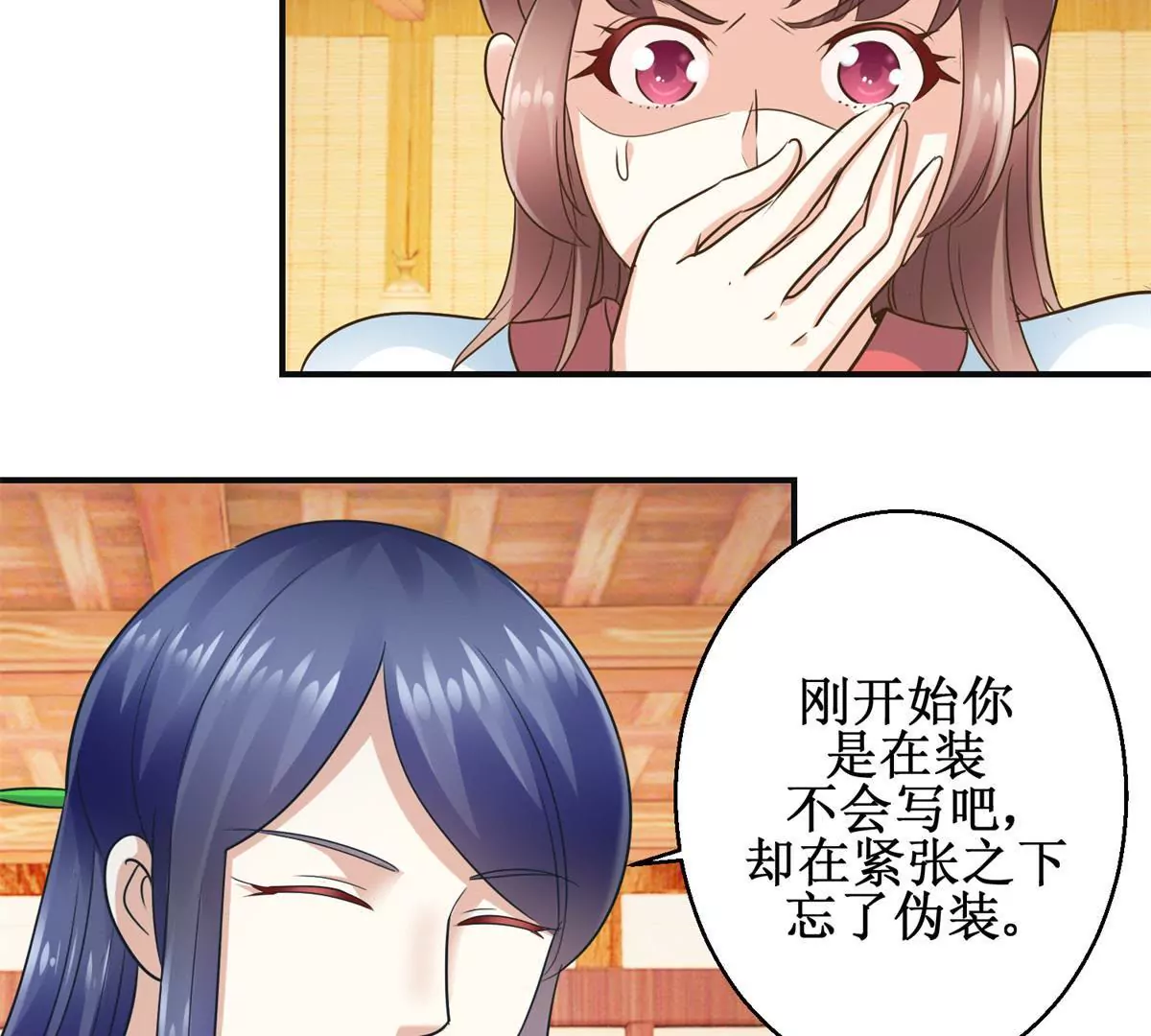🍡100天倾国倾城 第37话 字迹中的真相 第40页