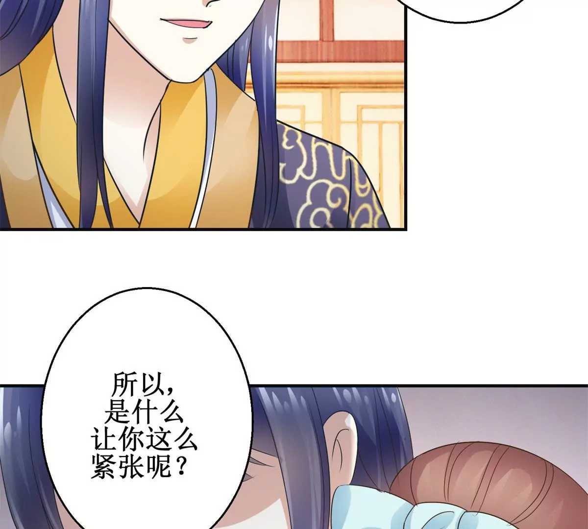 🍡100天倾国倾城 第37话 字迹中的真相 第41页