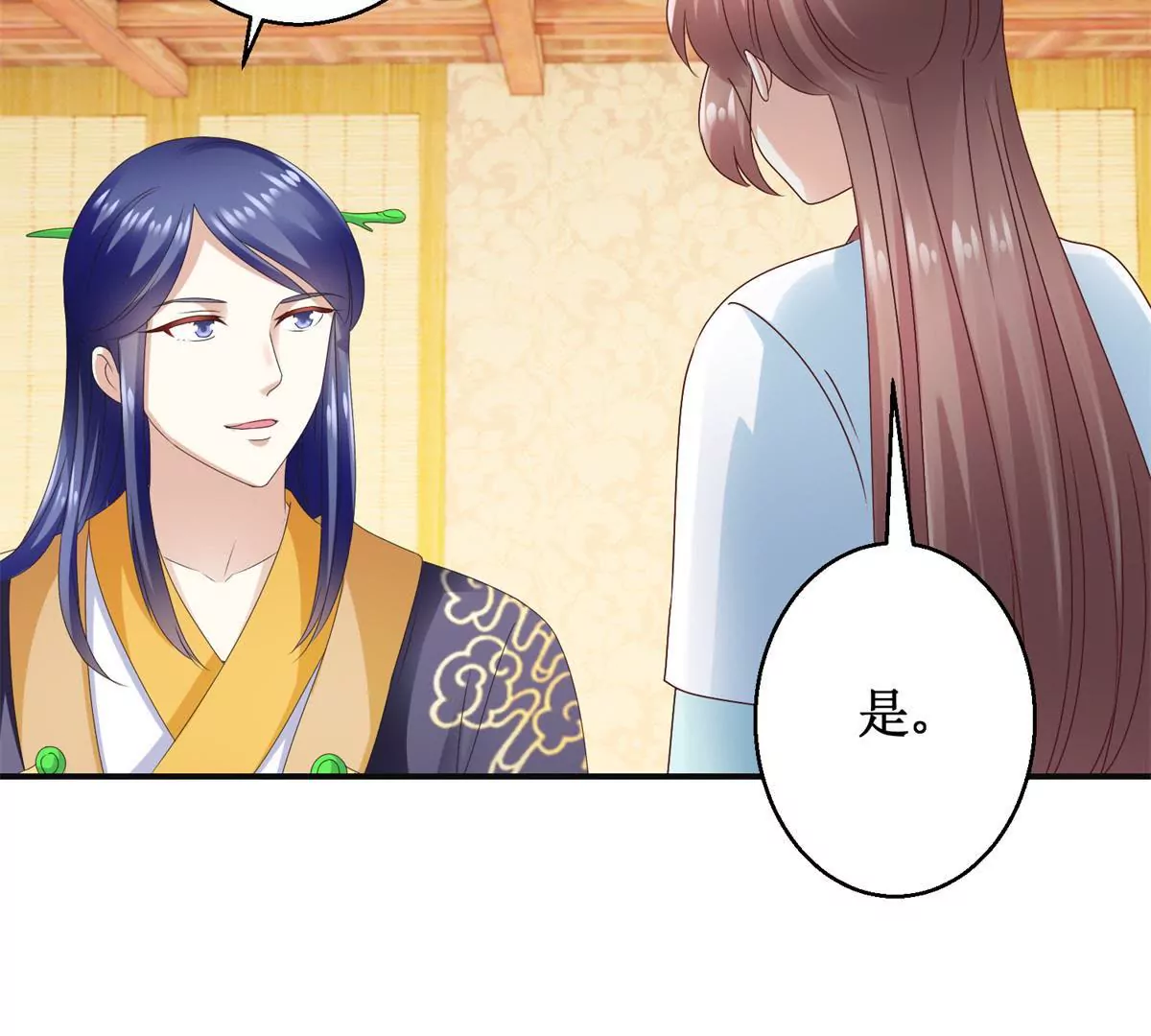🍡100天倾国倾城 第37话 字迹中的真相 第5页
