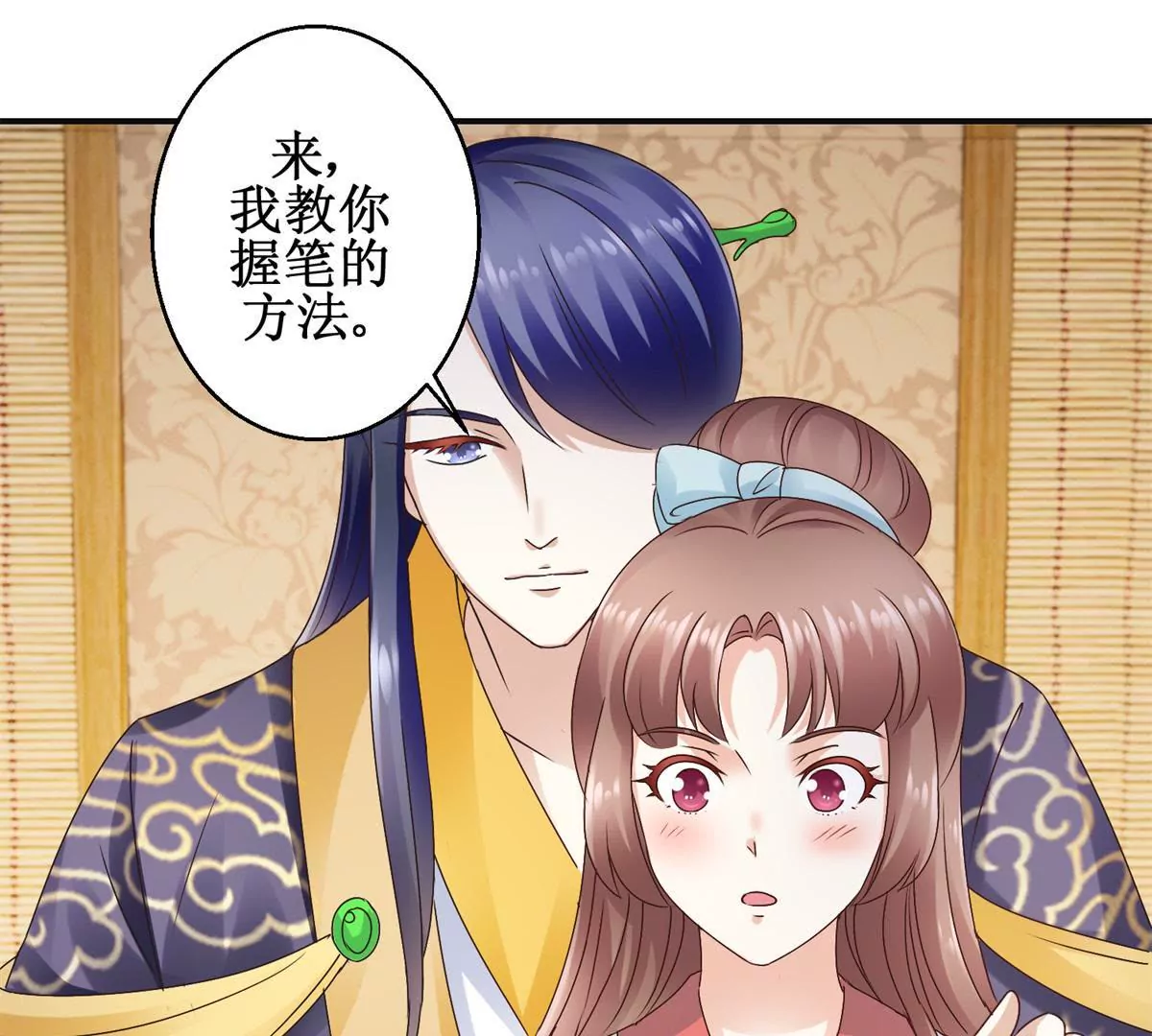 🍡100天倾国倾城 第37话 字迹中的真相 第8页