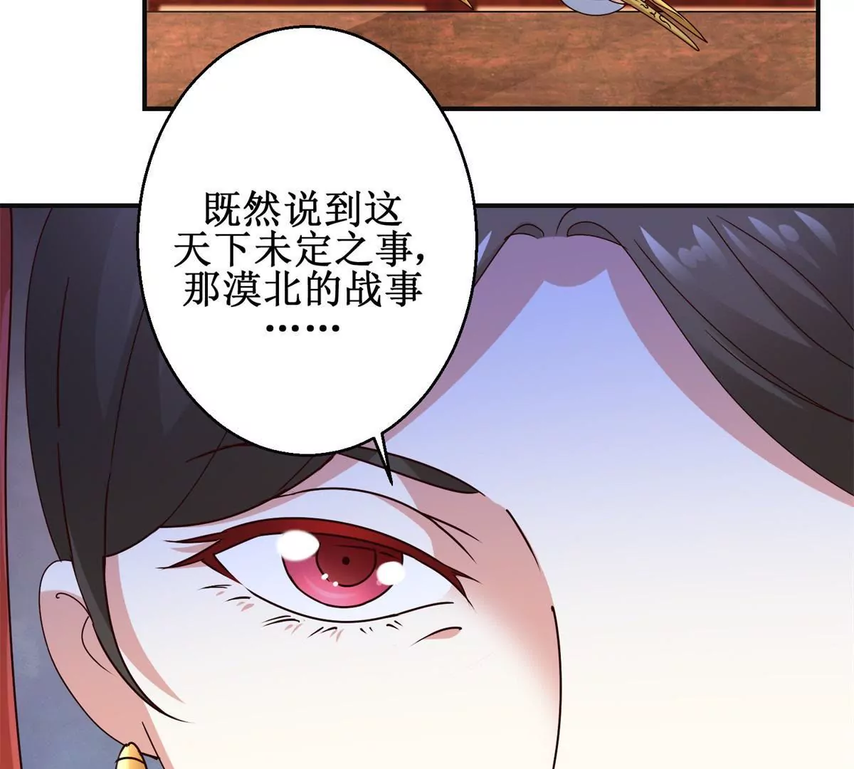 🍡100天倾国倾城 第39话 沈燕飞的软肋 第10页