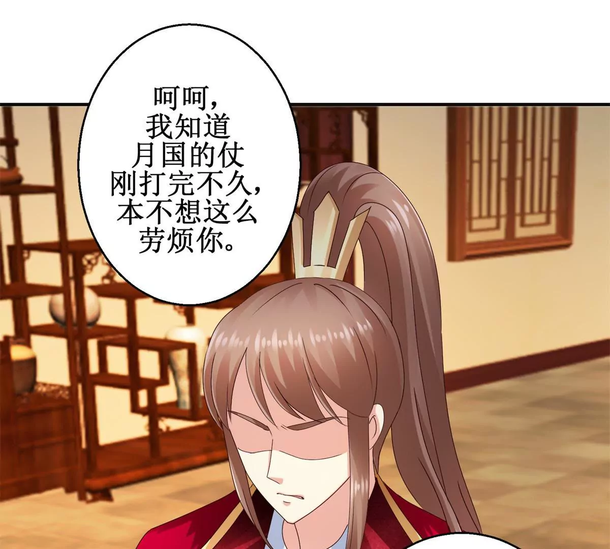 🍡100天倾国倾城 第39话 沈燕飞的软肋 第13页