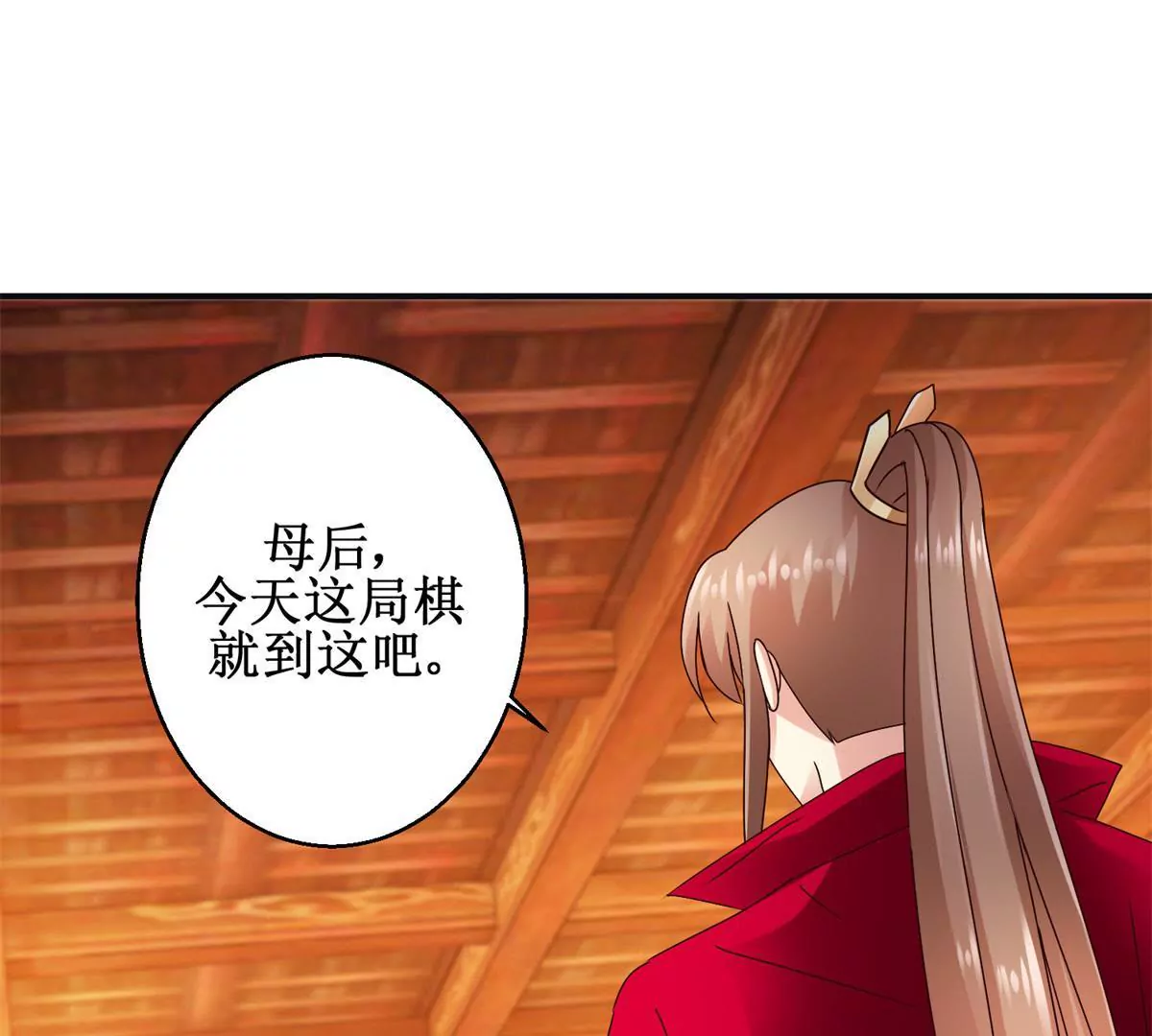 🍡100天倾国倾城 第39话 沈燕飞的软肋 第19页