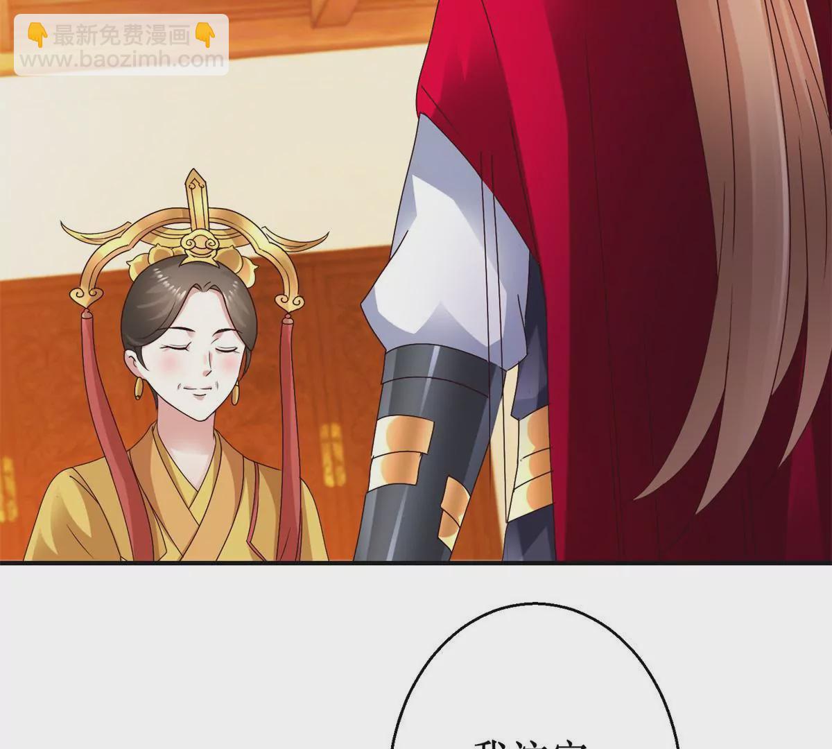 🍡100天倾国倾城 第39话 沈燕飞的软肋 第20页