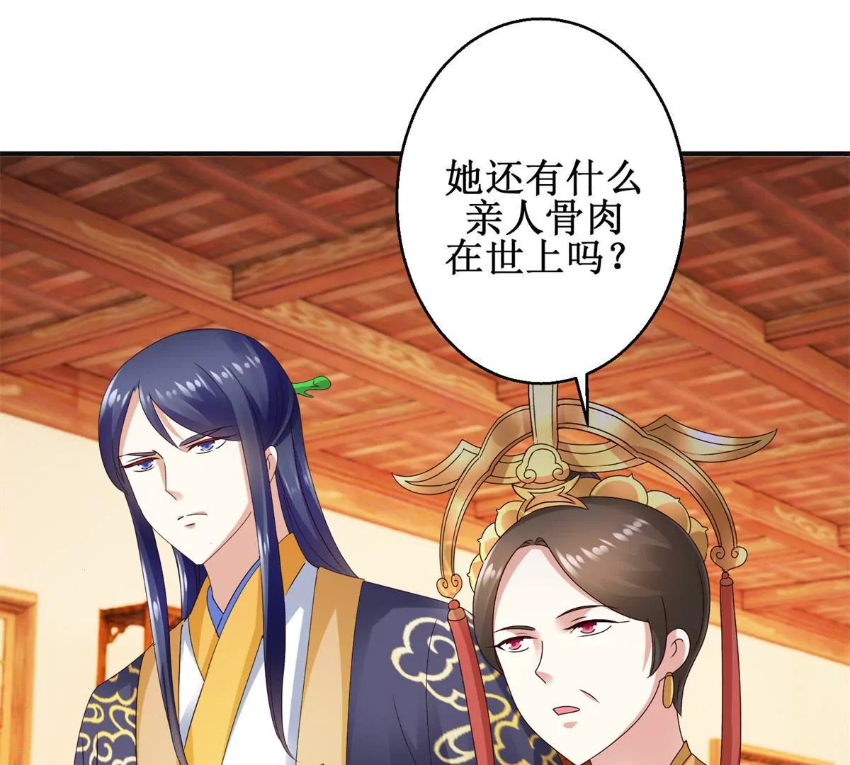 🍡100天倾国倾城 第39话 沈燕飞的软肋 第28页