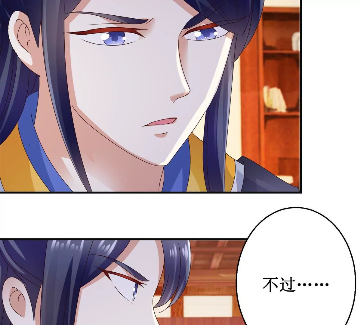 🍡100天倾国倾城 第39话 沈燕飞的软肋 第30页