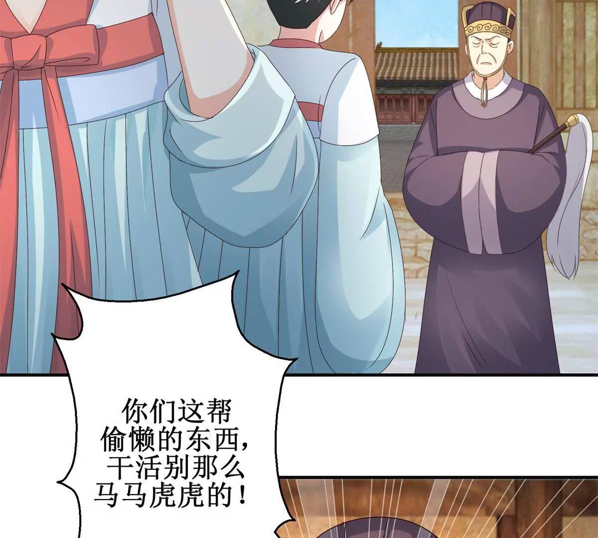 🍡100天倾国倾城 第39话 沈燕飞的软肋 第34页