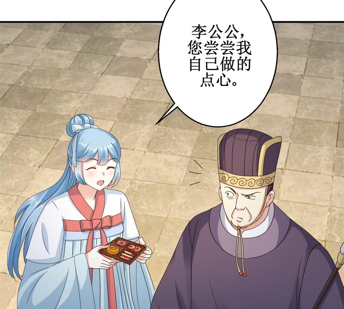 🍡100天倾国倾城 第39话 沈燕飞的软肋 第36页