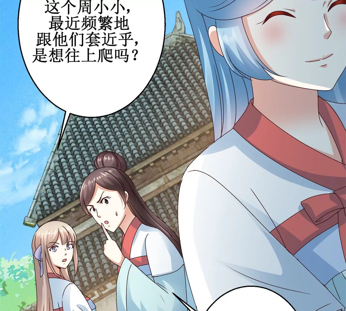 🍡100天倾国倾城 第39话 沈燕飞的软肋 第41页