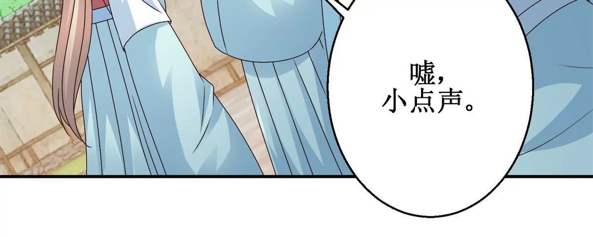 🍡100天倾国倾城 第39话 沈燕飞的软肋 第42页