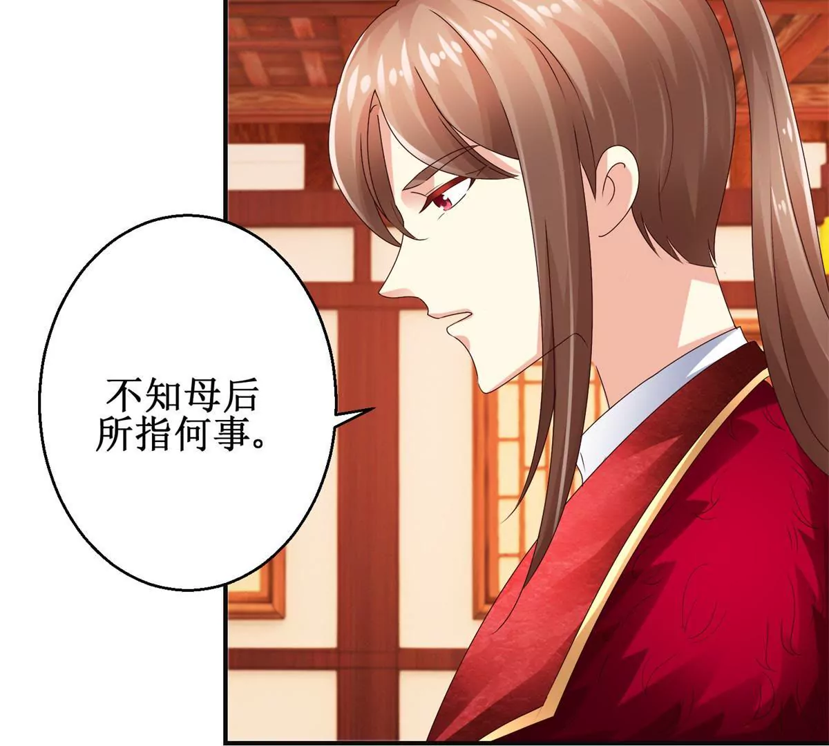 🍡100天倾国倾城 第39话 沈燕飞的软肋 第5页