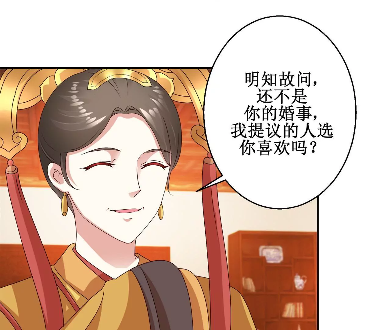 🍡100天倾国倾城 第39话 沈燕飞的软肋 第6页