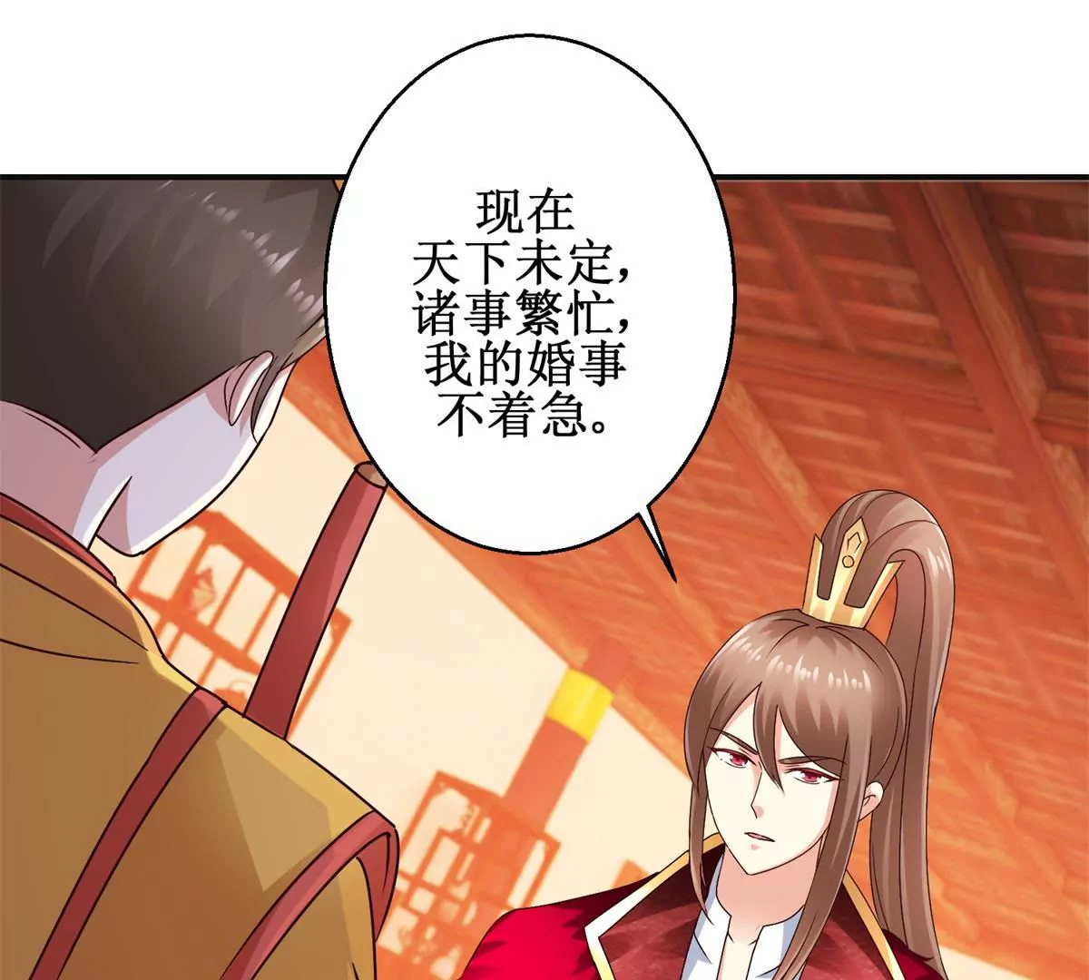 🍡100天倾国倾城 第39话 沈燕飞的软肋 第8页