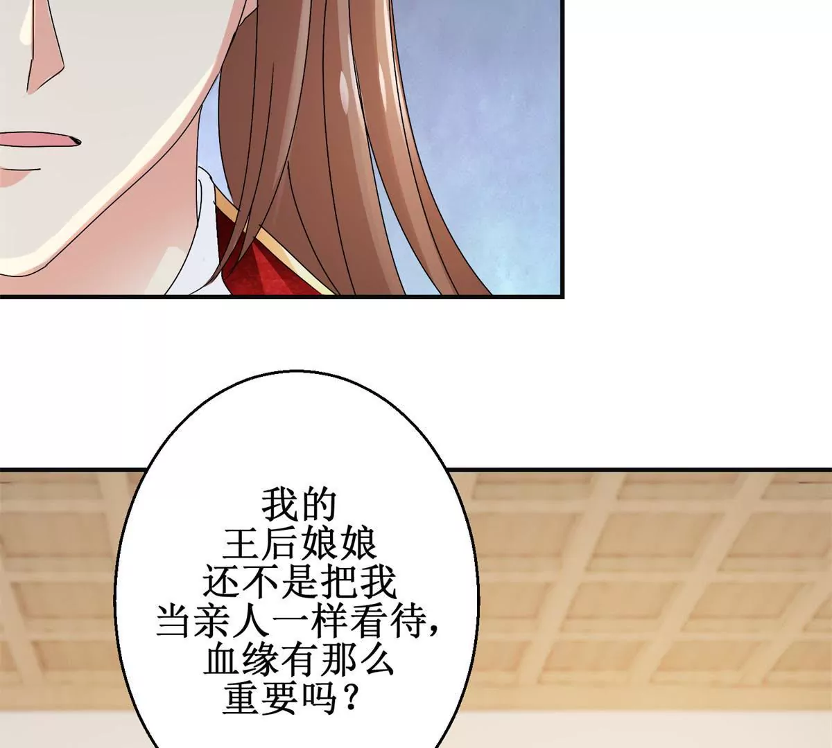 🍡100天倾国倾城 第41话 童年的终结 第10页