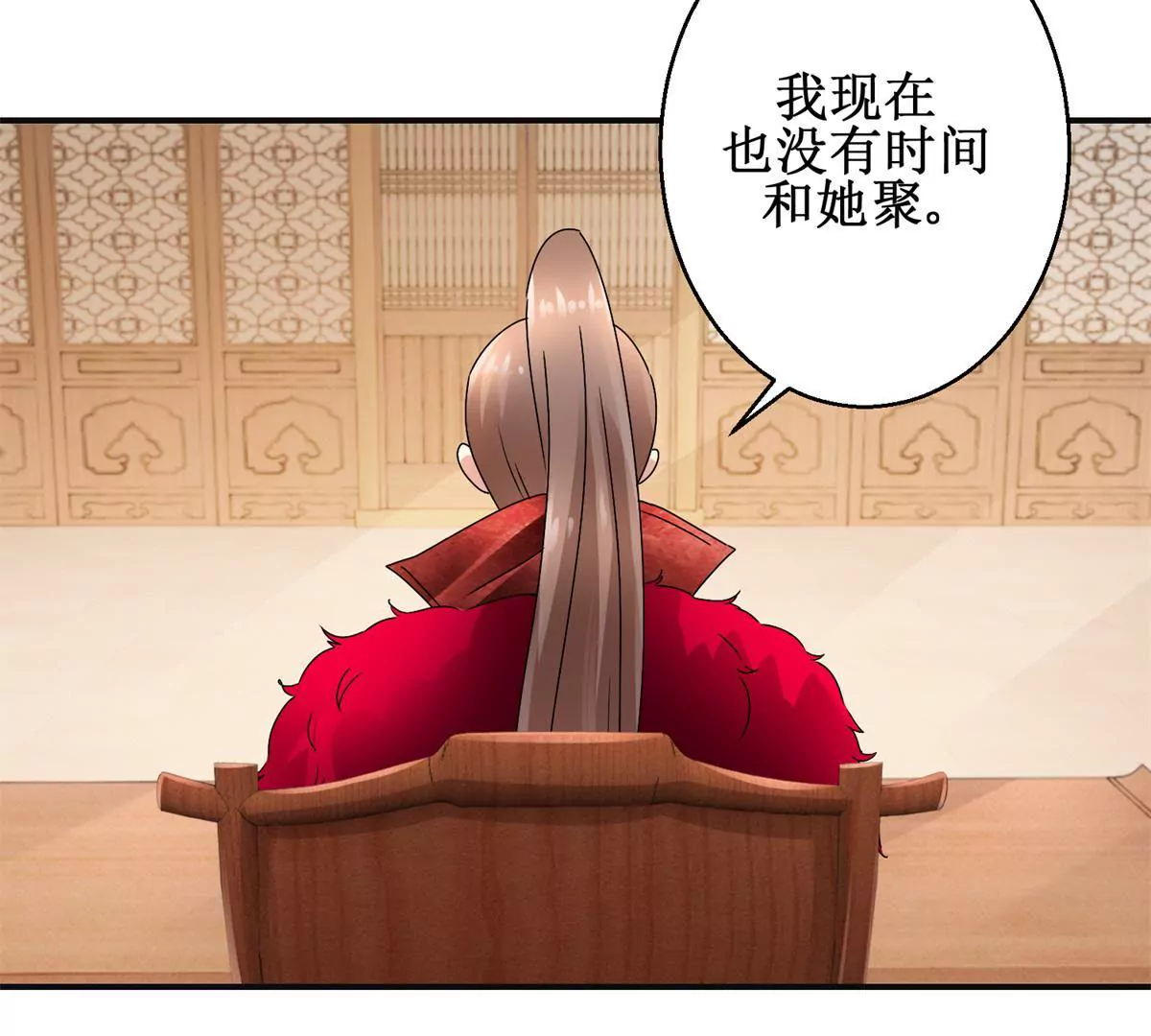🍡100天倾国倾城 第41话 童年的终结 第14页