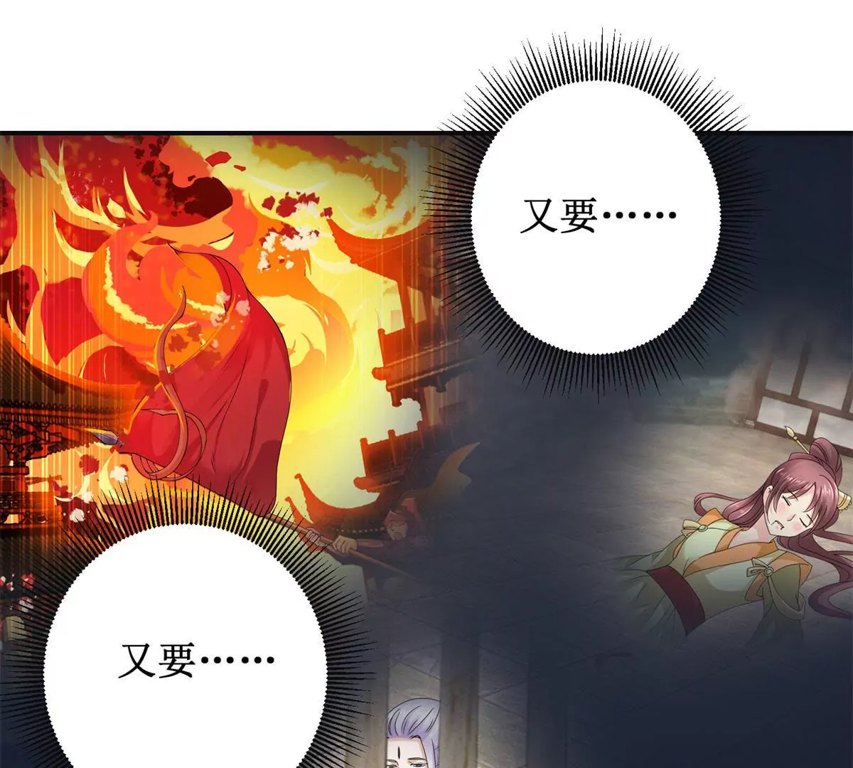 🍡100天倾国倾城 第41话 童年的终结 第18页