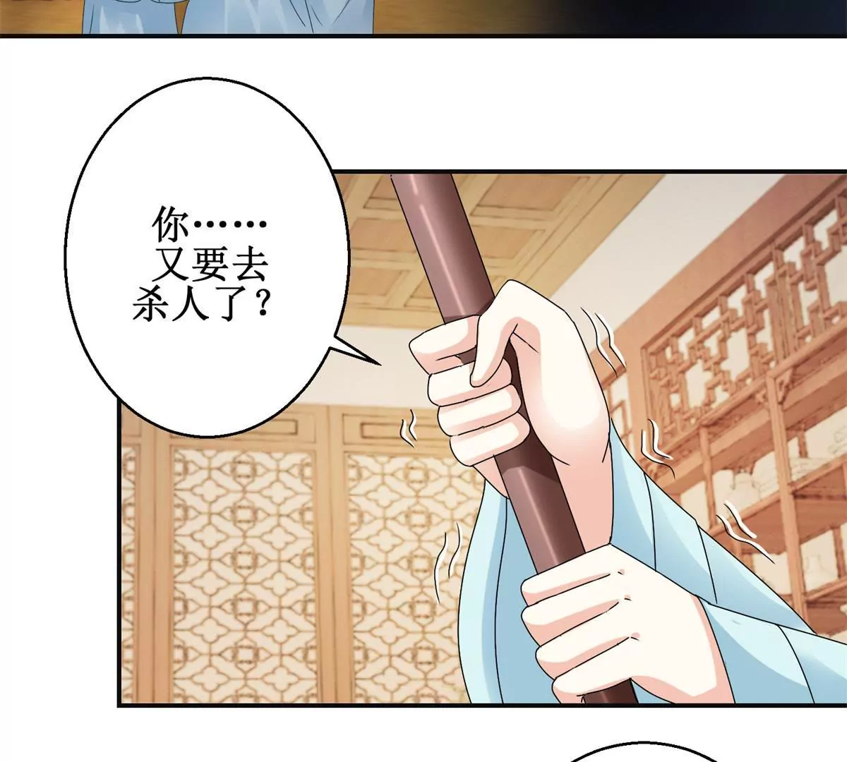 🍡100天倾国倾城 第41话 童年的终结 第20页
