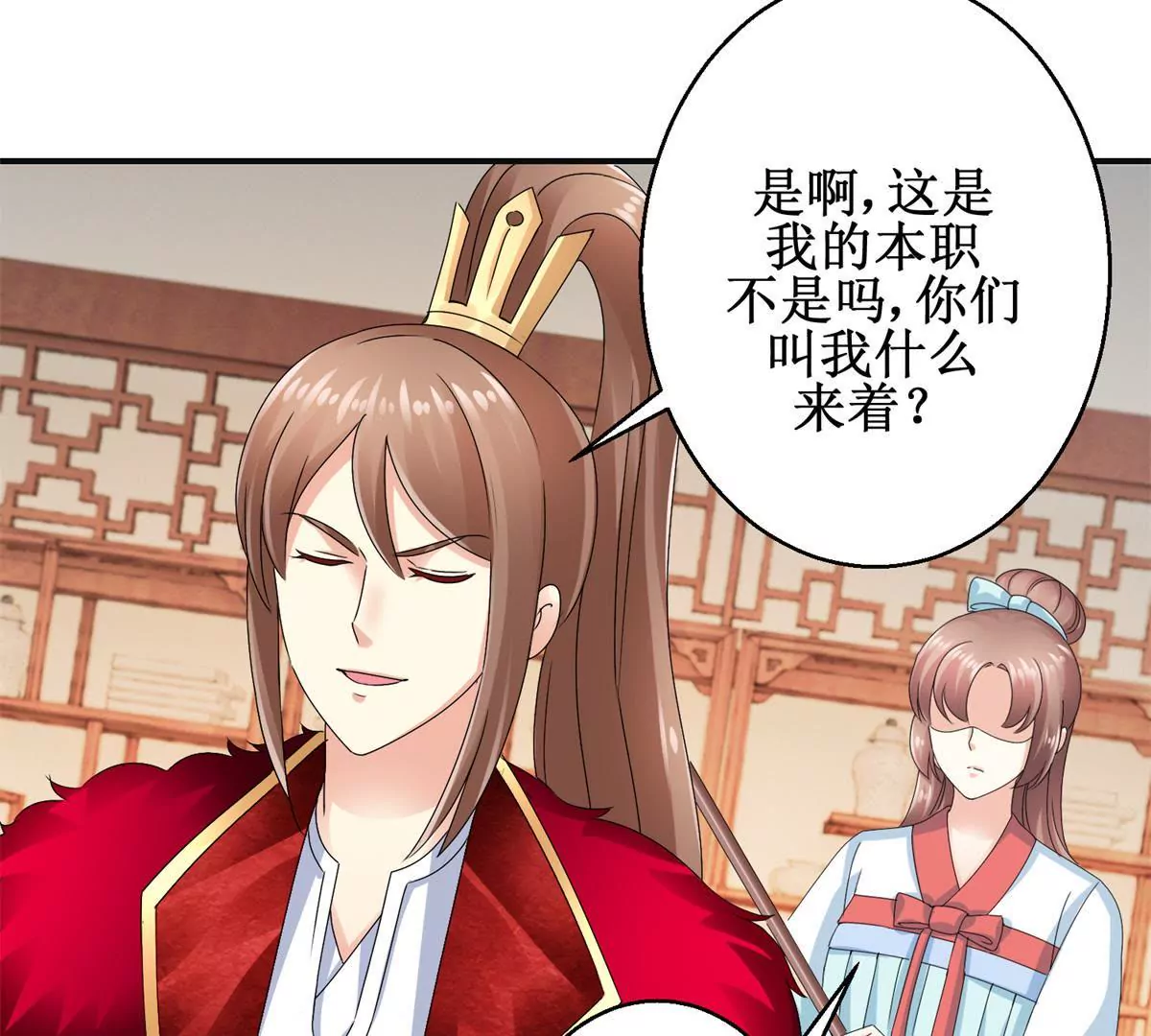 🍡100天倾国倾城 第41话 童年的终结 第21页