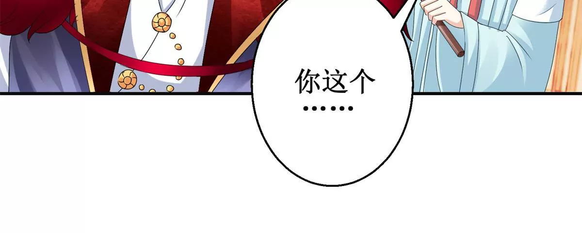 🍡100天倾国倾城 第41话 童年的终结 第22页