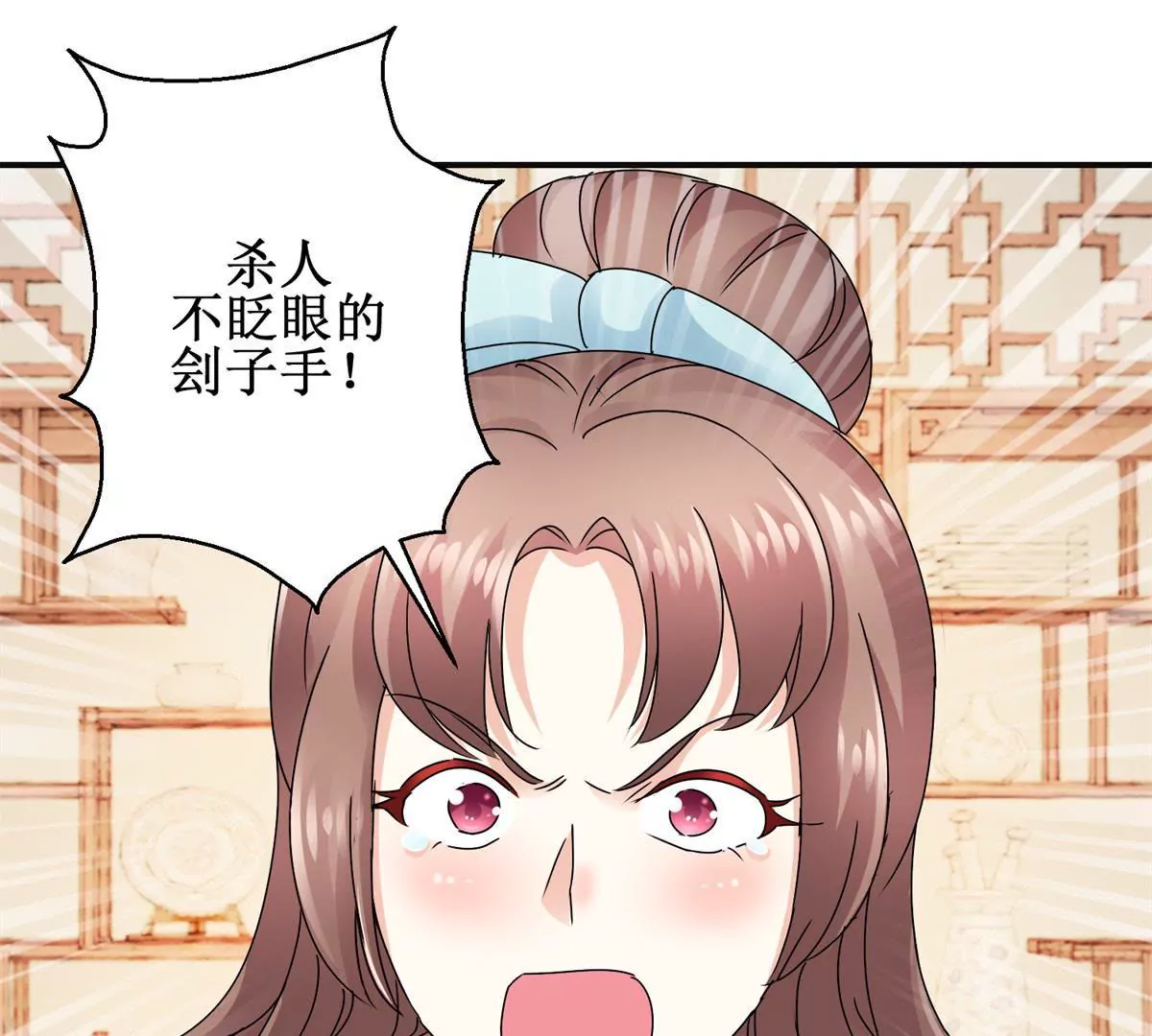 🍡100天倾国倾城 第41话 童年的终结 第23页