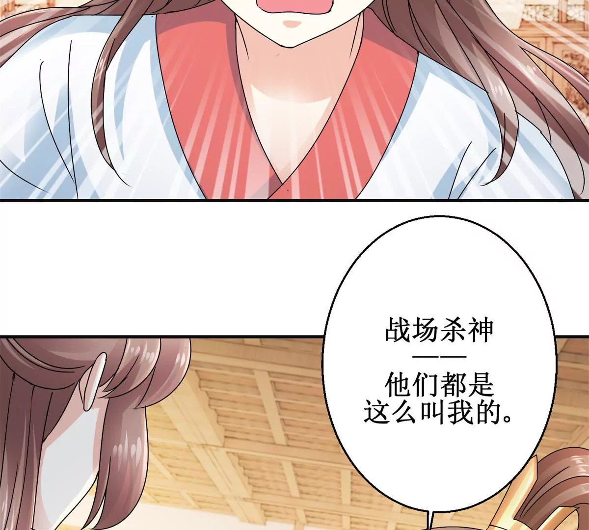 🍡100天倾国倾城 第41话 童年的终结 第24页