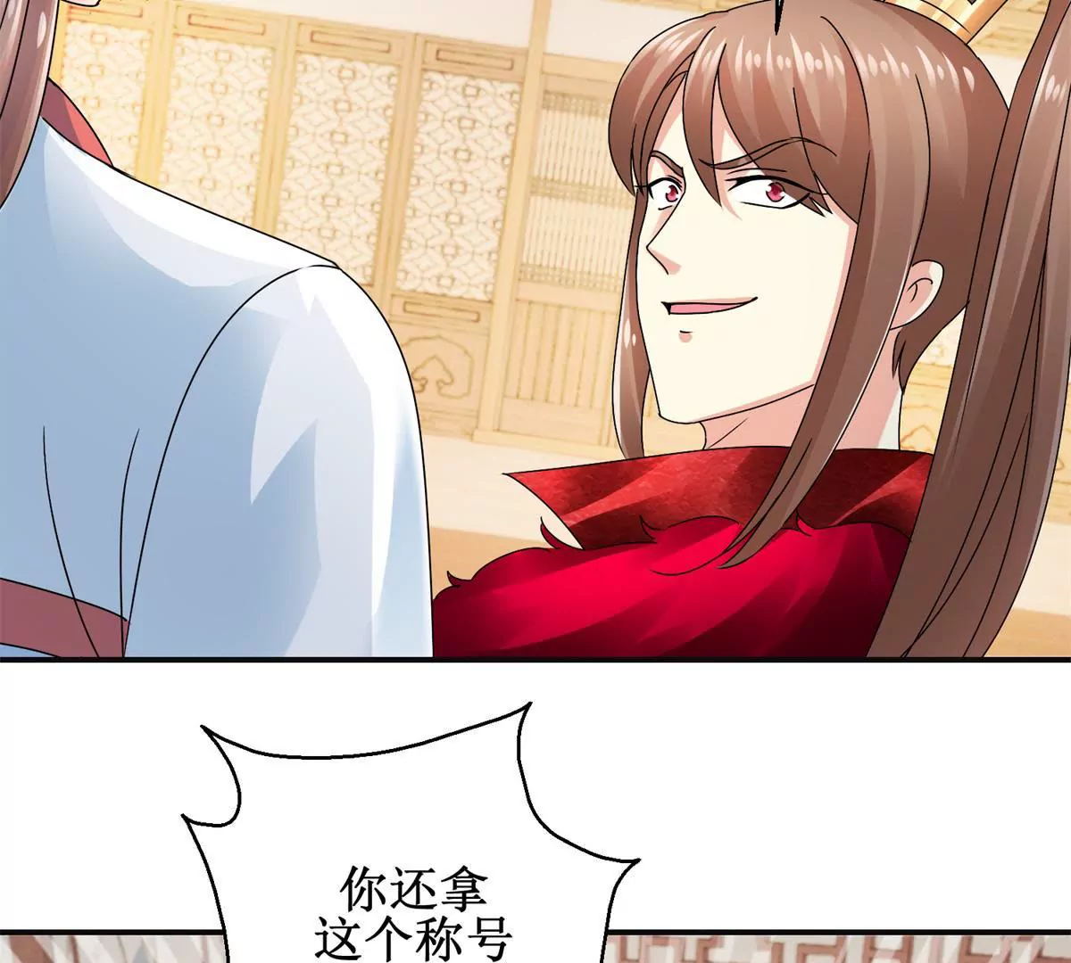 🍡100天倾国倾城 第41话 童年的终结 第25页