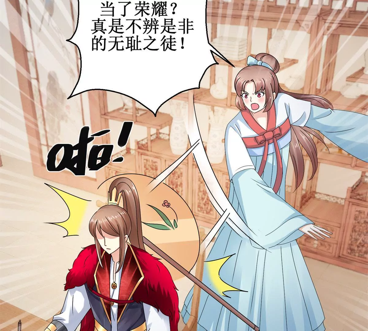 🍡100天倾国倾城 第41话 童年的终结 第26页