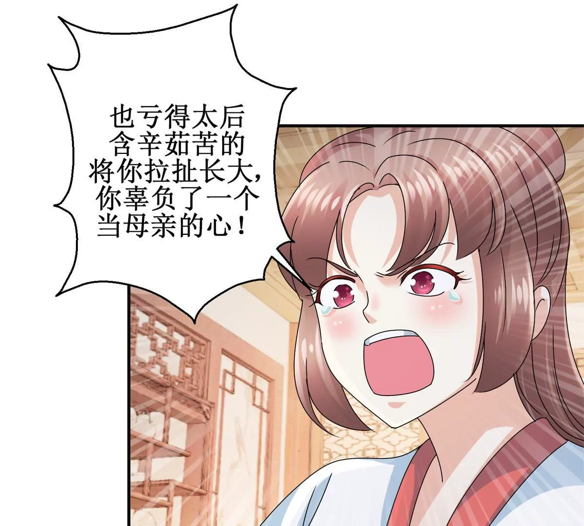 🍡100天倾国倾城 第41话 童年的终结 第28页