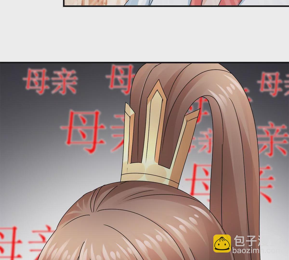 🍡100天倾国倾城 第41话 童年的终结 第29页