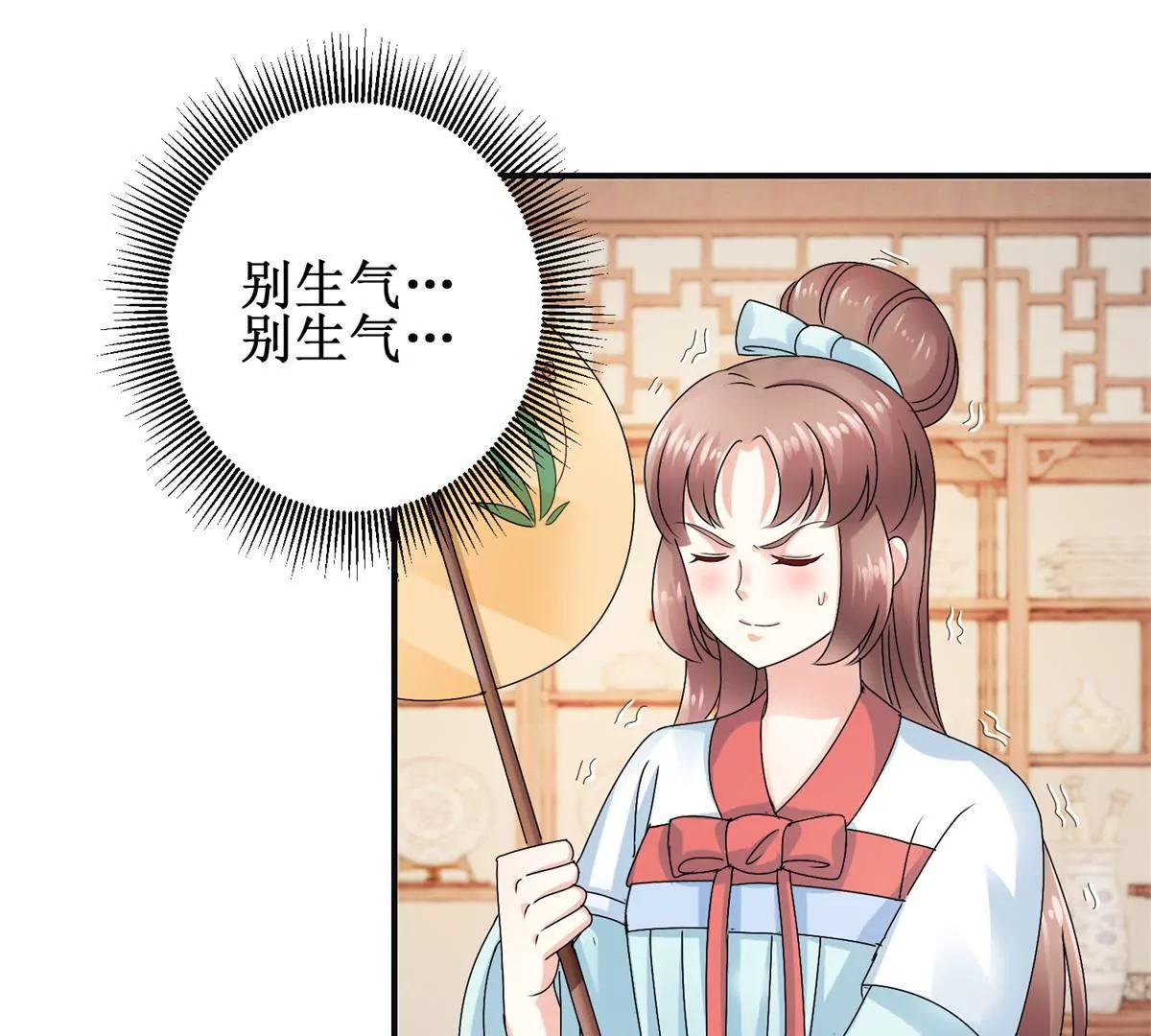 🍡100天倾国倾城 第41话 童年的终结 第3页