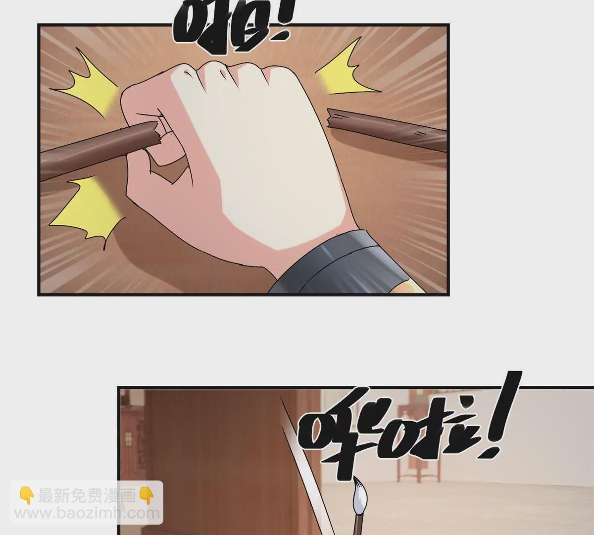 🍡100天倾国倾城 第41话 童年的终结 第31页