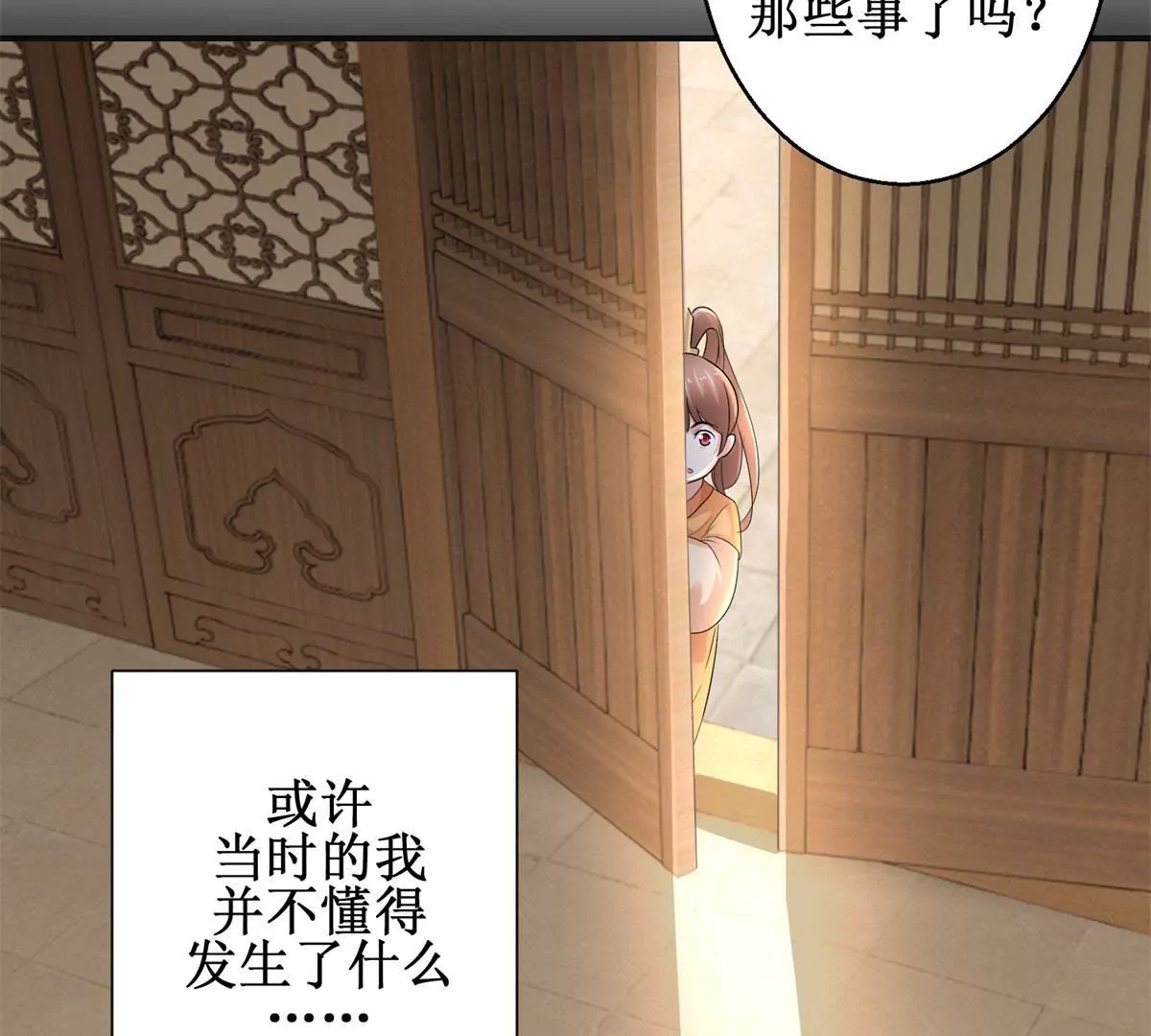 🍡100天倾国倾城 第41话 童年的终结 第39页