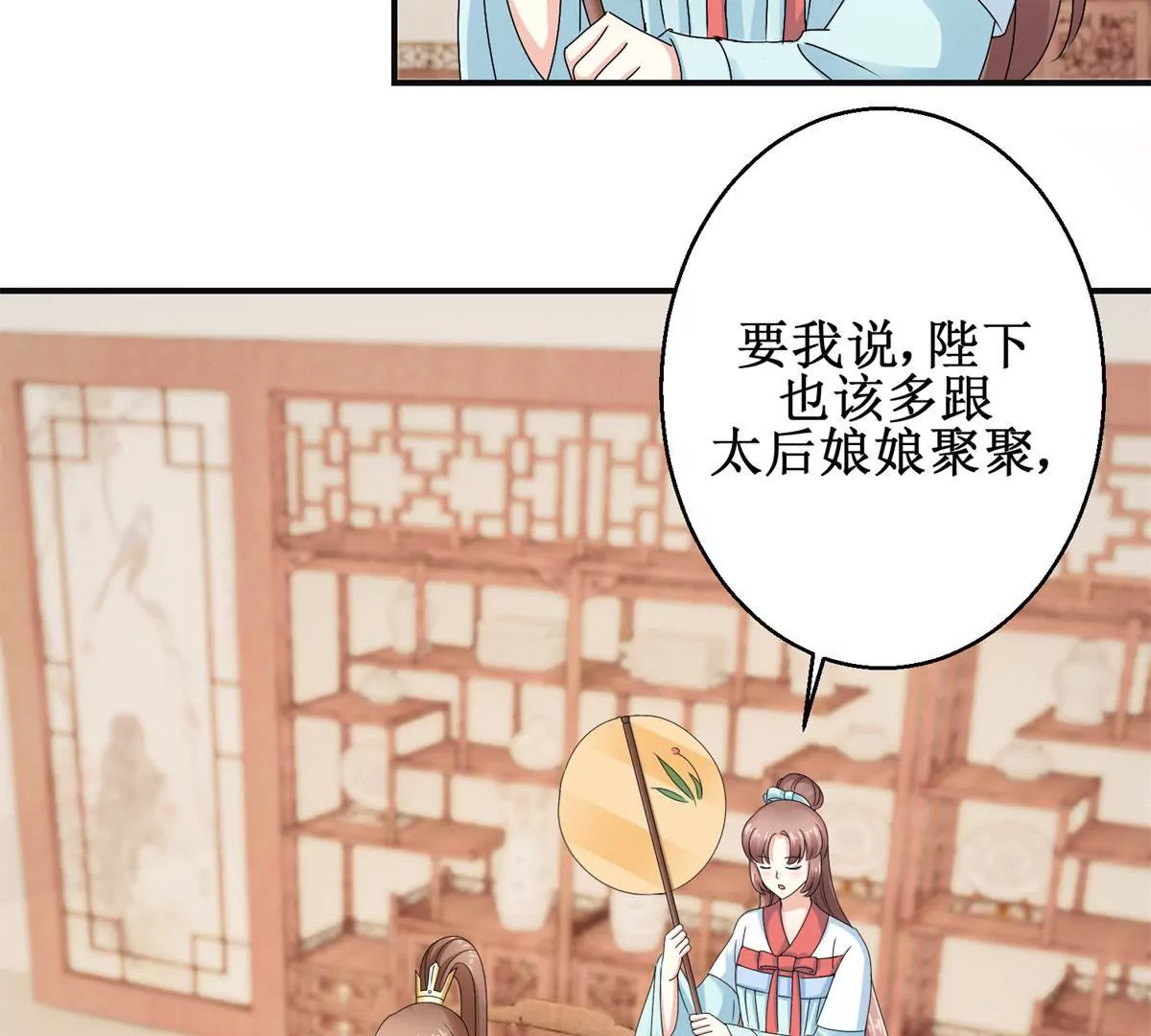 🍡100天倾国倾城 第41话 童年的终结 第4页
