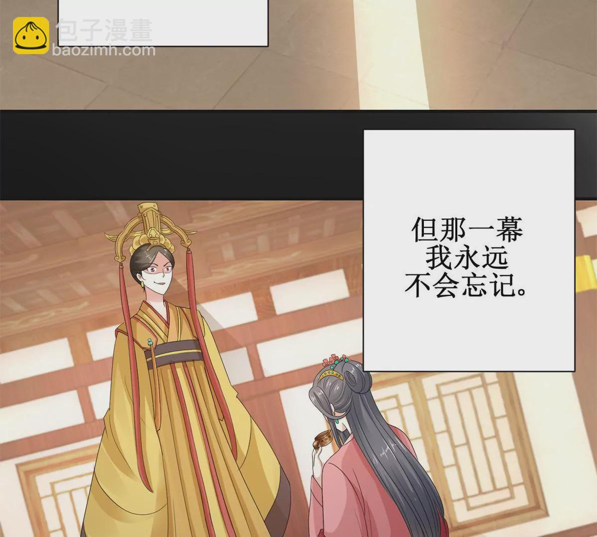🍡100天倾国倾城 第41话 童年的终结 第40页