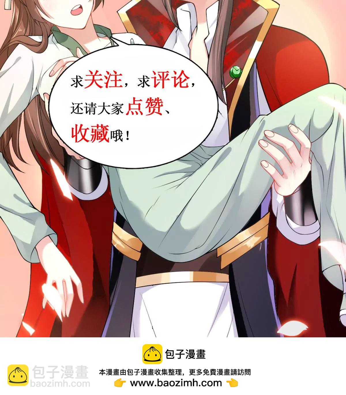 🍡100天倾国倾城 第41话 童年的终结 第47页