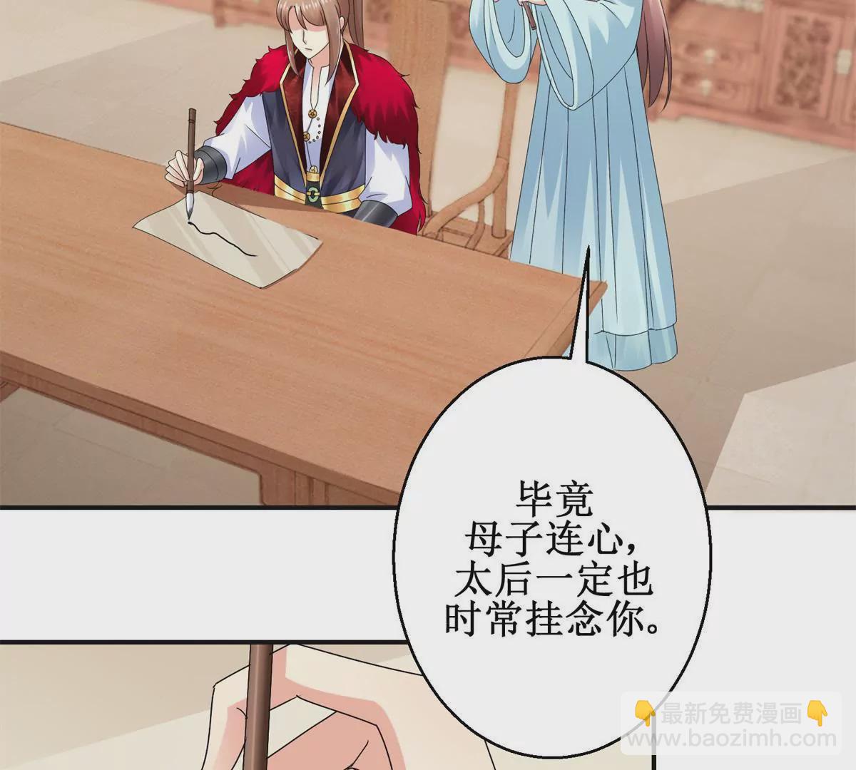 🍡100天倾国倾城 第41话 童年的终结 第5页