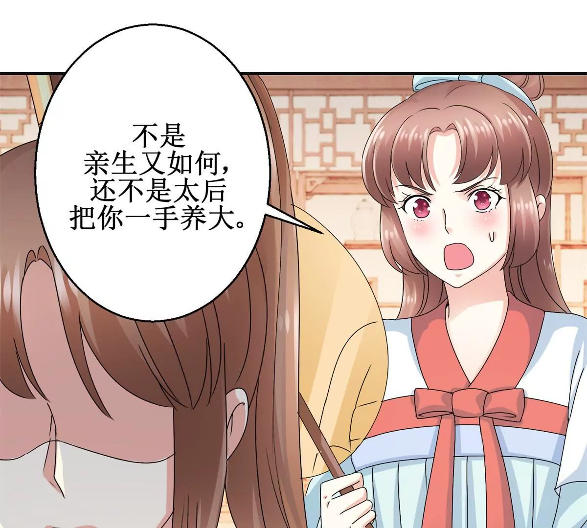 🍡100天倾国倾城 第41话 童年的终结 第8页