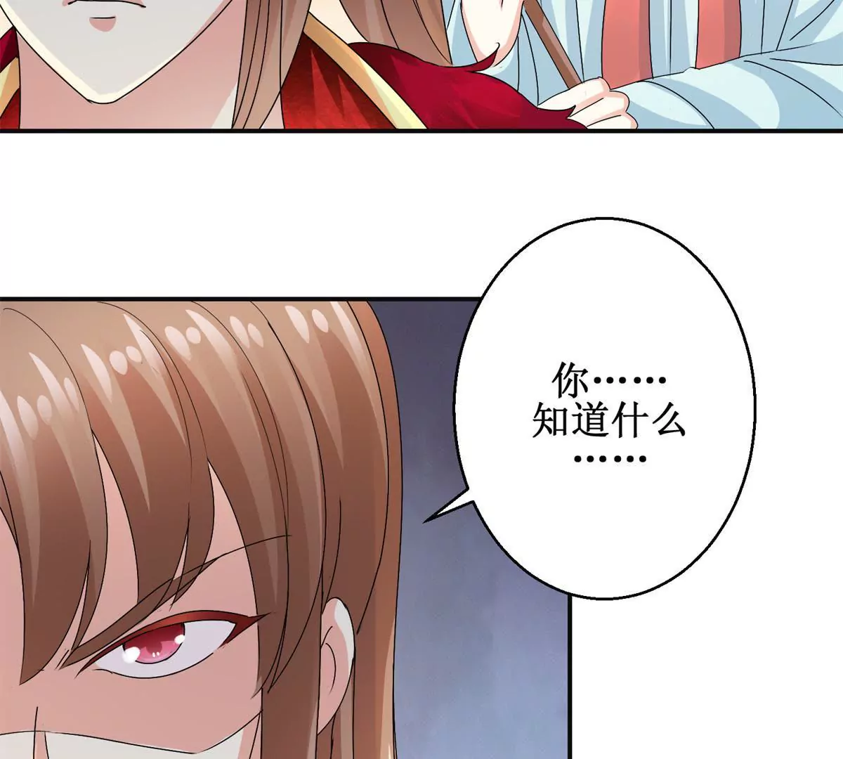 🍡100天倾国倾城 第41话 童年的终结 第9页