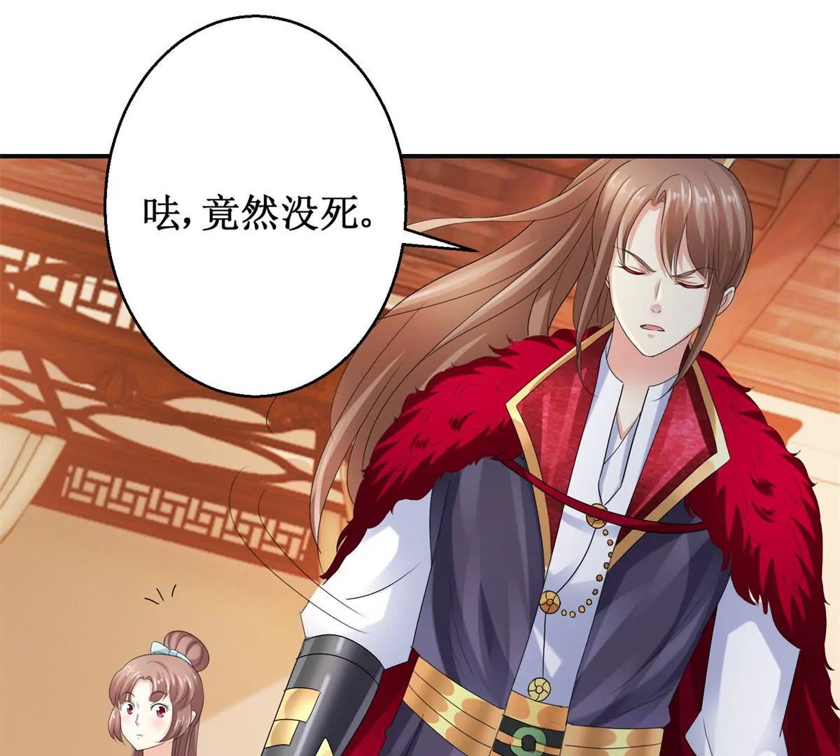 🍡100天倾国倾城 第43话 放心的声音 第10页