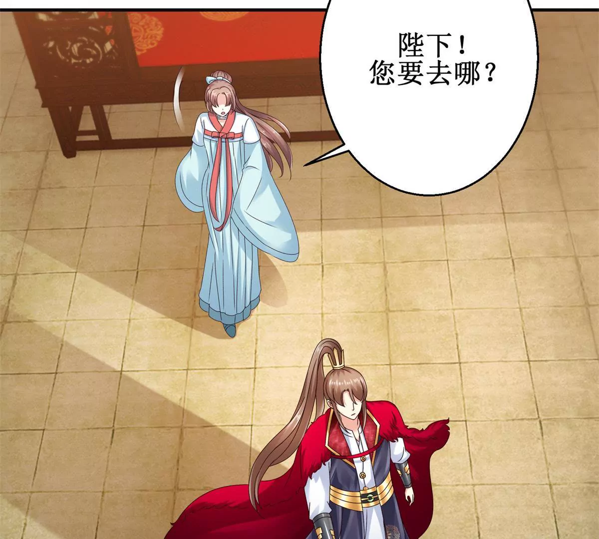 🍡100天倾国倾城 第43话 放心的声音 第13页