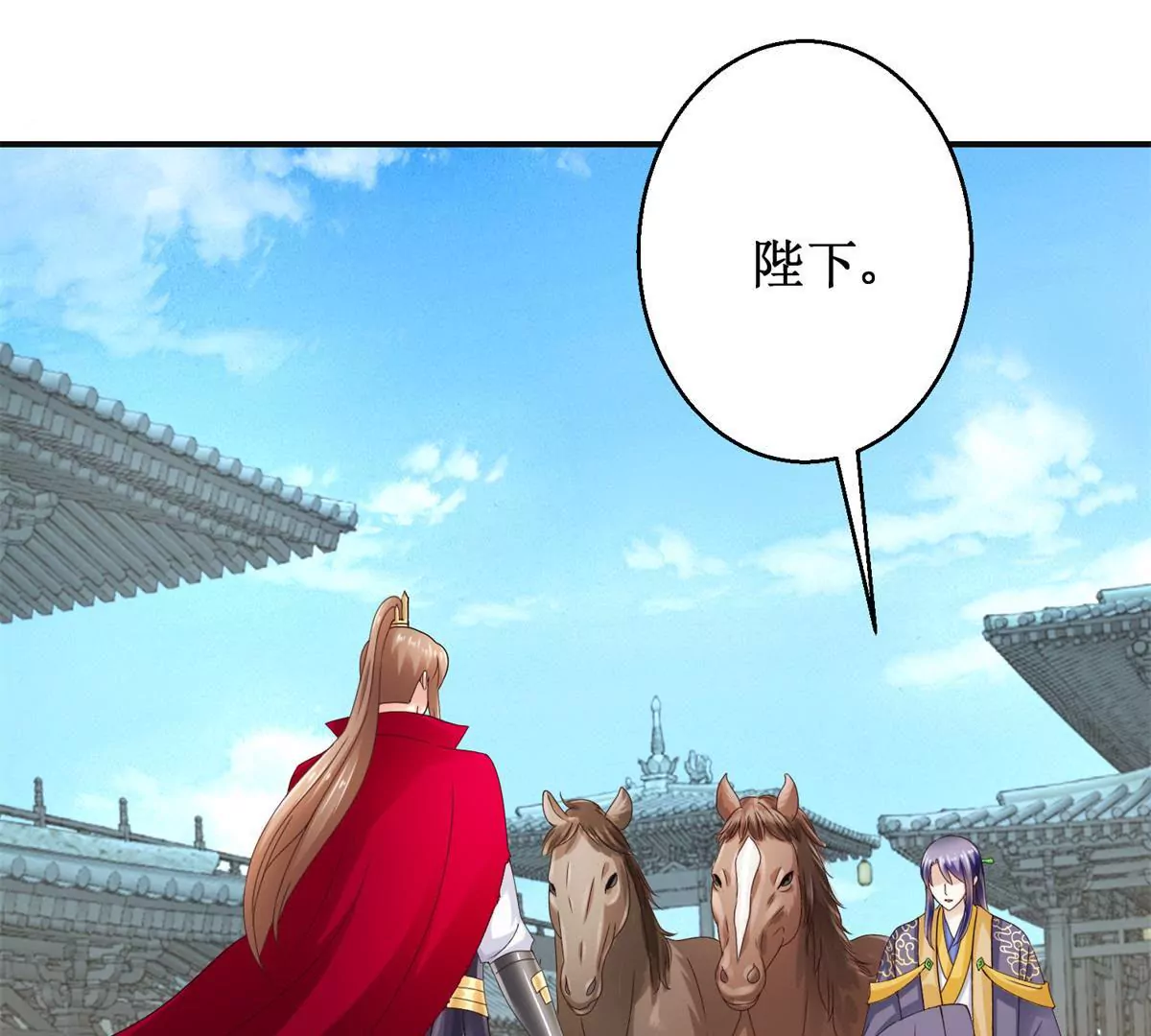 🍡100天倾国倾城 第43话 放心的声音 第17页