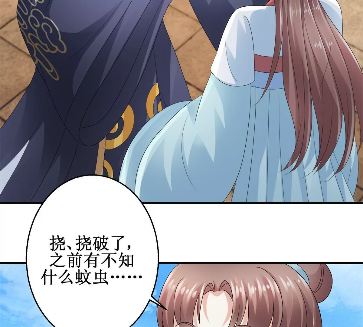 🍡100天倾国倾城 第43话 放心的声音 第28页